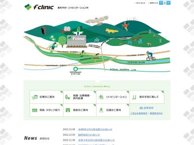 医療法人hokule’a fクリニックさっぽろ(北海道札幌市南区中ノ沢1丁目12-20)