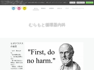 むらもと循環器内科(北海道札幌市厚別区厚別中央２条４丁目９番１５号新さっぽろ中央メディカルビル３Ｆ)