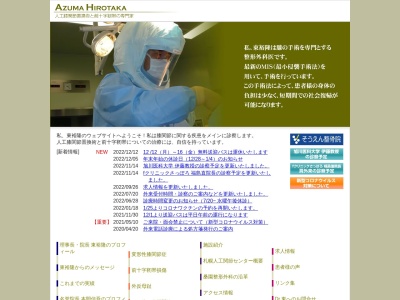 桑園整形外科(北海道札幌市中央区北８条西１６丁目２８番地３０)