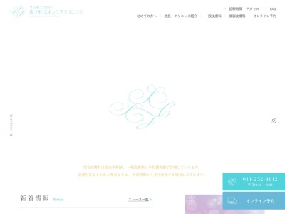 医療法人AMC サッポロファクトリー皮フ科・スキンケアクリニック(北海道札幌市中央区北2条東4丁目1番2号サッポロファクトリー2条館 4階)