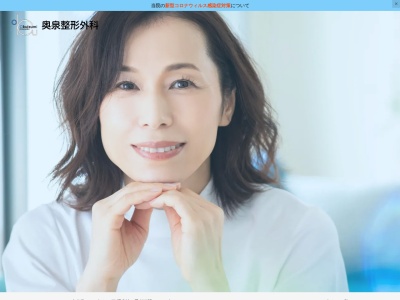 医療法人社団 奥泉整形外科(北海道札幌市東区北41条東8丁目3番7号)