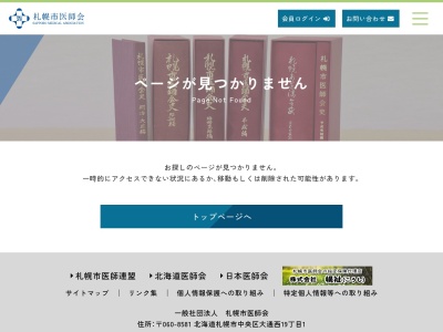 ＮＴＴ東日本　札幌病院(北海道札幌市中央区南１条西１５丁目２９０番地)