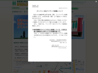 勤医協札幌北区ぽぷらクリニック(北海道札幌市北区新琴似１０条２丁目１)