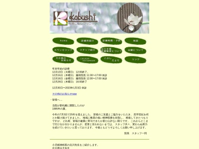 医療法人社団 こぶし 札幌こぶしクリニック(北海道札幌市厚別区厚別中央2条4丁目9番15号)