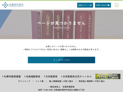 手稲いなほ外科整形外科(北海道札幌市手稲区稲穂２条３丁目６番１号)