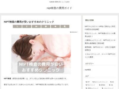 クリニックもりや(北海道札幌市西区宮の沢1条1丁目1番3号宮の沢1条ビル)