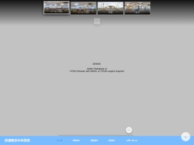 医療法人社団　深瀬整形外科医院(北海道函館市亀田町２番１０号)
