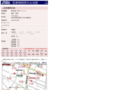 医療法人社団慧梓会　南６条皮フ科クリニック(北海道旭川市南６条通２５丁目１０２番地８２)