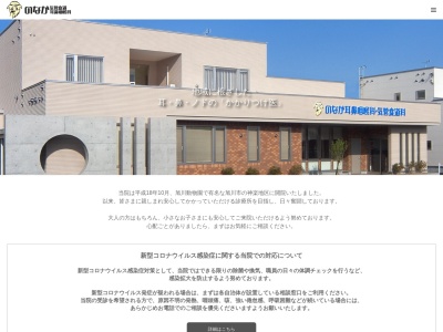 医療法人社団　のなか気管食道耳鼻咽喉科(北海道旭川市神楽５条１３丁目１番６号)