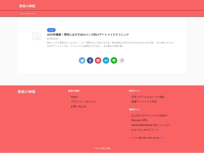 医療法人健光会永山消化器・内視鏡内科(北海道旭川市永山３条４丁目３－１六然館２階)