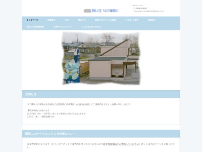 医療法人社団　うえはら耳鼻咽喉科クリニック(北海道釧路市昭和南３丁目１０番１２号)