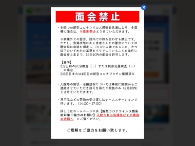 独立行政法人労働者健康安全機構　釧路労災病院(釧路市中園町１３番２３号)