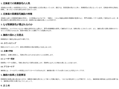 北海道立北見病院(北海道北見市北７条東２丁目２番１)