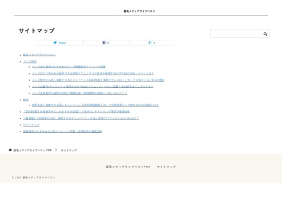 北海道立向陽ケ丘病院(北海道網走市向陽ケ丘１丁目５番１号)