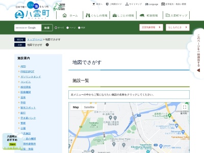 医療法人社団　まきた循環器内科クリニック(北海道二海郡八雲町東町１９７番地３)