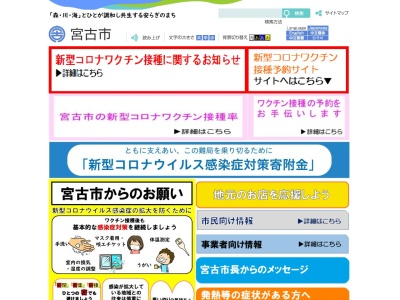 宮古市国民健康保険田老診療所(岩手県宮古市田老三王一丁目１番３号)