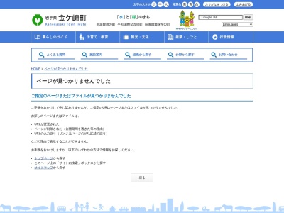 金ケ崎町国民健康保険金ケ崎診療所(岩手県胆沢郡金ケ崎町西根鑓水９８番地)