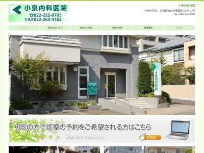 JR仙台病院(宮城県仙台市青葉区五橋 1-1-5)