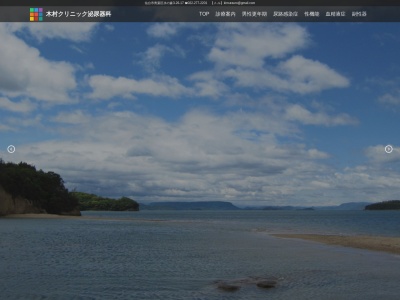 木村クリニック泌尿器科(宮城県仙台市青葉区水の森 3ー26ー17)