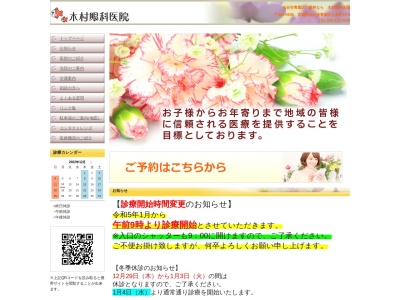 木村眼科医院(宮城県仙台市青葉区三条町10-5)