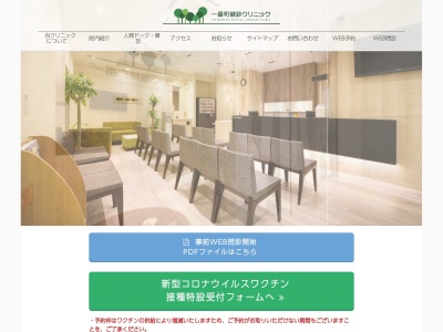 一般財団法人杜の都産業保健会 一番町健診クリニック(宮城県仙台市青葉区一番町4丁目9-18TICビル4・5階)