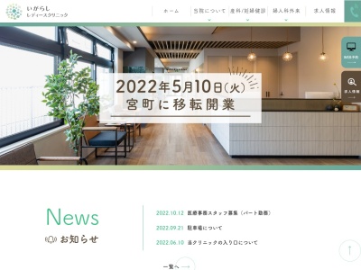 上杉・五十嵐産婦人科医院(宮城県仙台市青葉区上杉5丁目6番22号)