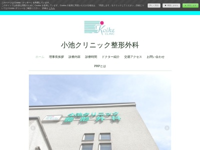 医療法人社団 台原整形外科(宮城県仙台市青葉区台原5丁目1-19)
