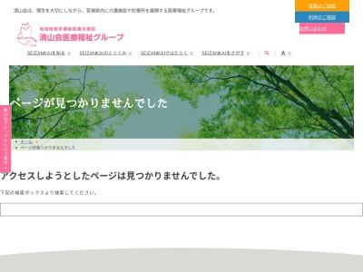 みはるの杜診療所(宮城県仙台市宮城野区福室2-5-27)