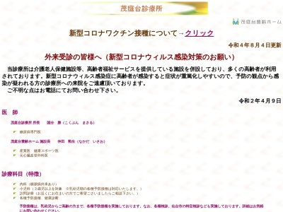 公益財団法人仙台市医療センター茂庭台診療所(宮城県仙台市太白区茂庭台 2ー16ー10)