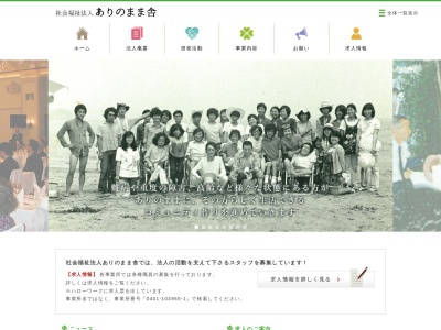 障害者支援施設　太白ありのまま舎医務室(宮城県仙台市太白区茂庭台　２ー１５ー３０)