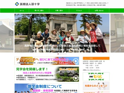 医療法人翠十字 杜都千愛病院(宮城県仙台市太白区茂庭字人来田西8-13)