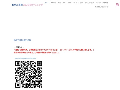 あすと長町みんなのクリニック(宮城県仙台市太白区あすと長町1-3-1SHIP仙台ビル2F)