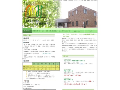 つつみ整形外科(秋田県秋田市寺内堂ノ沢三丁目8番24号)