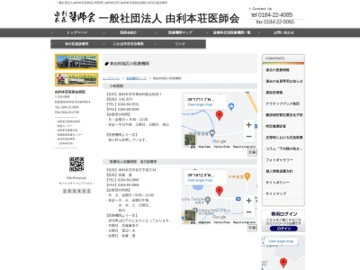 老方診療所(秋田県由利本荘市東由利老方字老方１４番地)