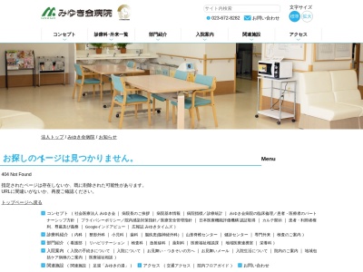 南館クリニック(山形県山形市南館四丁目１番４５号)