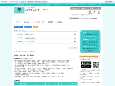 おざかクリニック(福島県いわき市泉町滝尻字下谷地２１)