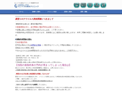 セントラル総合クリニック(茨城県牛久市上柏田４丁目５８番地１)