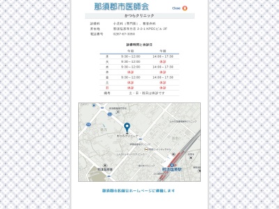 かつらクリニック(栃木県那須塩原市方京二丁目２番１号ＫＰＥＣビル２階)