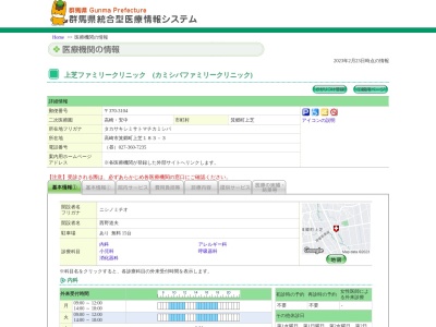 上芝ファミリークリニック(群馬県高崎市箕郷町上芝１８３－３)