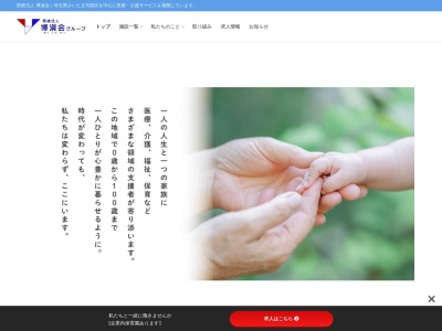 湯澤医院(埼玉県さいたま市西区大字西遊馬1260-1)