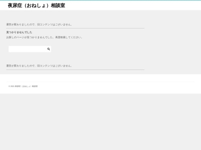 新都心こどもクリニック(埼玉県さいたま市大宮区吉敷町４－２６２－１０松井ビル４階)