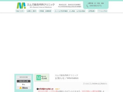 くぼた内科クリニック(埼玉県さいたま市桜区神田609-1)