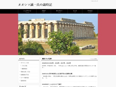 大島内科クリニック(埼玉県さいたま市浦和区常盤9-31-8)