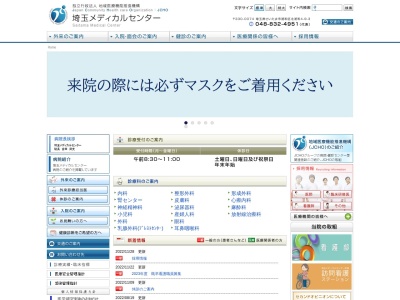 医療法人社団 智生会 イサオクリニック(埼玉県さいたま市浦和区北浦和4-3-10若松家ビル3F)