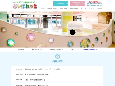 子ども家庭総合センター内診療室(埼玉県さいたま市浦和区上木崎４丁目４番１０号　４階)