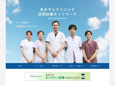 医療法人社団 優青会 あおぞらクリニック埼玉(埼玉県さいたま市緑区東浦和四丁目26番17号 サニーハイム201号室)