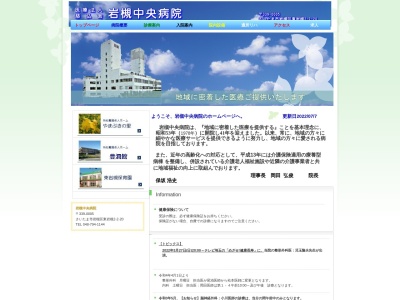 岩槻中央病院(埼玉県さいたま市岩槻区東岩槻2-2-20)