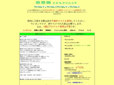 医療法人　森医院(埼玉県熊谷市石原１００－１)