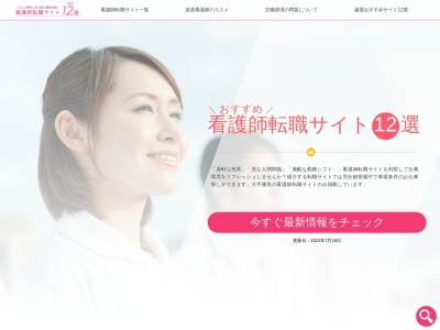 リハビリテーションクリニック杜(埼玉県川口市大字赤芝新田10番地1)