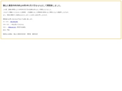 戸塚安行陽なたクリニック(埼玉県川口市大字長蔵新田288番地1)